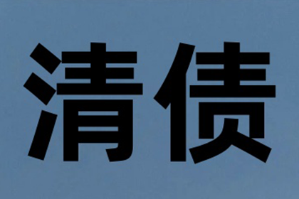 乐平催收公司